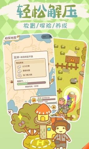 动物园模拟器国际服版截图2