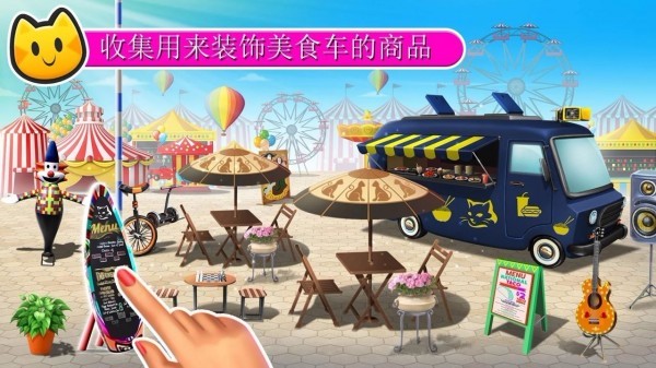 猫女厨师测试版