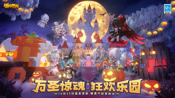 本迷你世界怀体验服版截图2