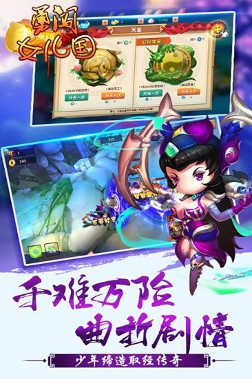 勇闯女儿国0.05折官方版截图2