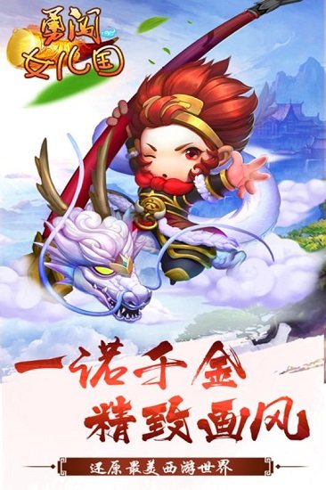 勇闯女儿国0.05折官方版