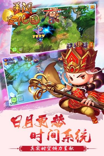 勇闯女儿国0.05折官方版截图4
