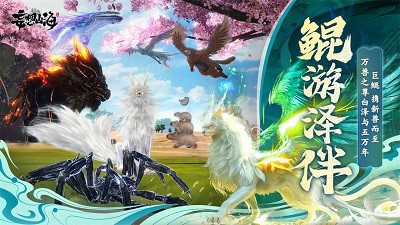 妄想山海体验服版