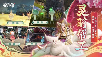 妄想山海体验服版截图3