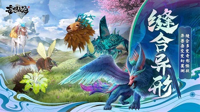 妄想山海体验服版截图5