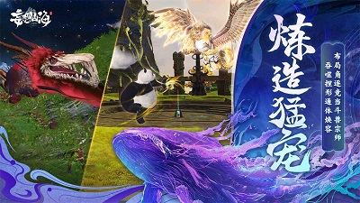 妄想山海体验服版截图4