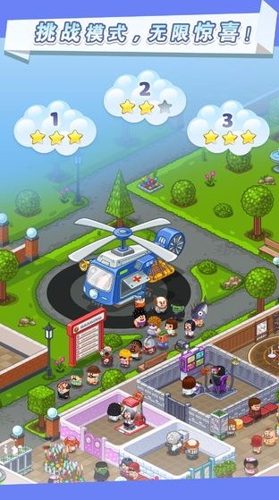 逗趣医院测试版截图2