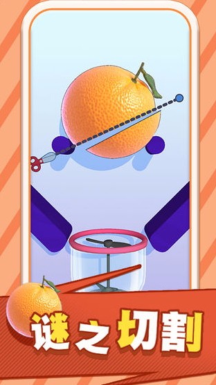 果汁飞溅单机版