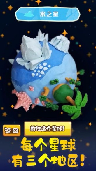 粘土王国体验服版