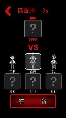 猛鬼宿舍破解版