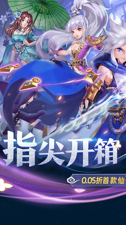 万剑至尊破解版