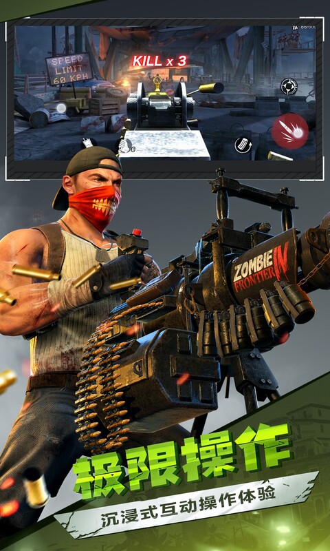 僵尸前线3D测试版截图4