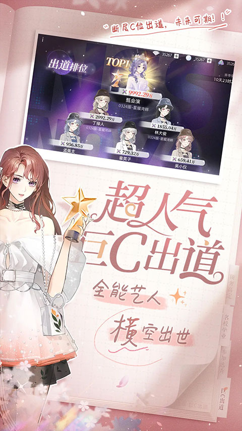 闪亮的你测试版截图5