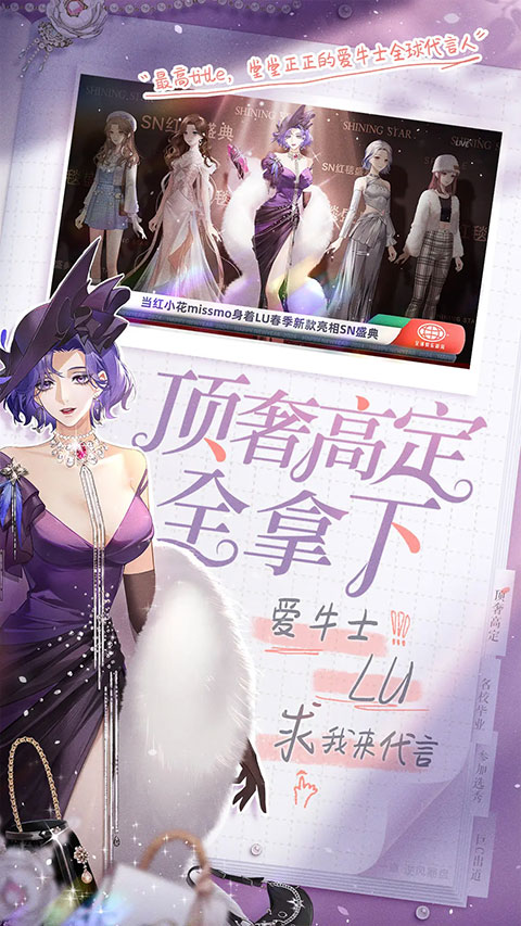 闪亮的你测试版截图4