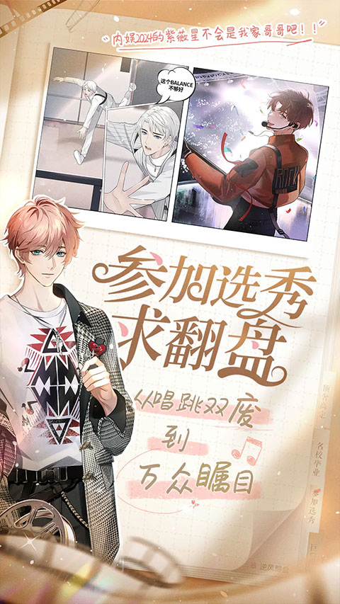 闪亮的你测试版截图3