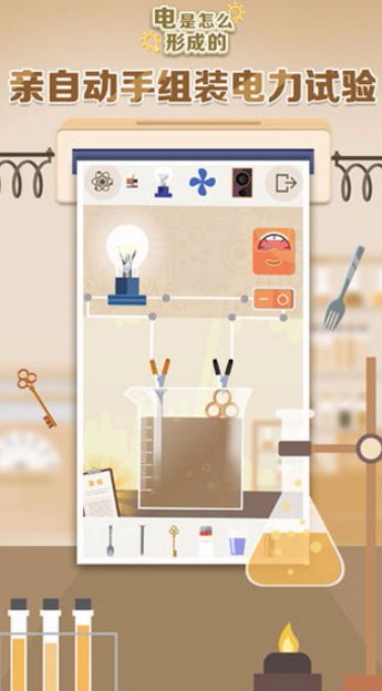 电是怎么形成的免费版