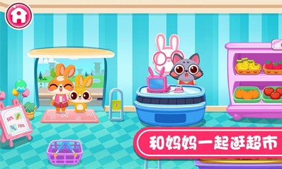 宝宝逛超市官方正版