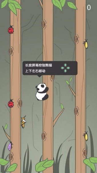 熊猫爬树免费版截图2