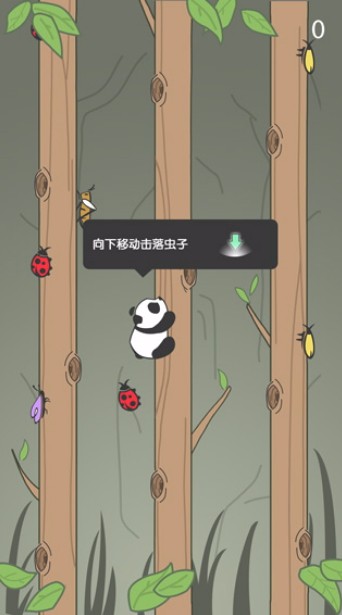 熊猫爬树免费版截图3