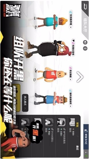 香肠派对涂鸦国际服版截图3