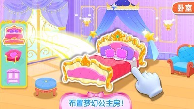 奇妙梦幻城堡官方版截图2