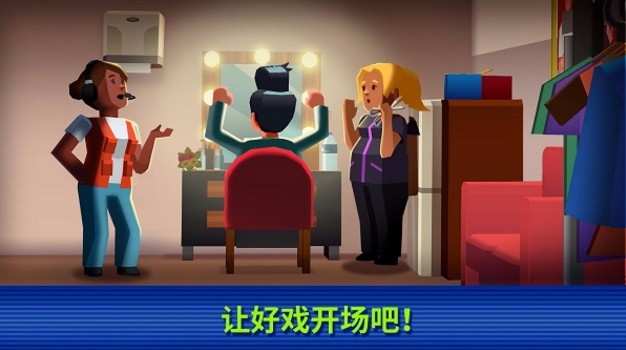 电视帝国大亨官方正版截图2