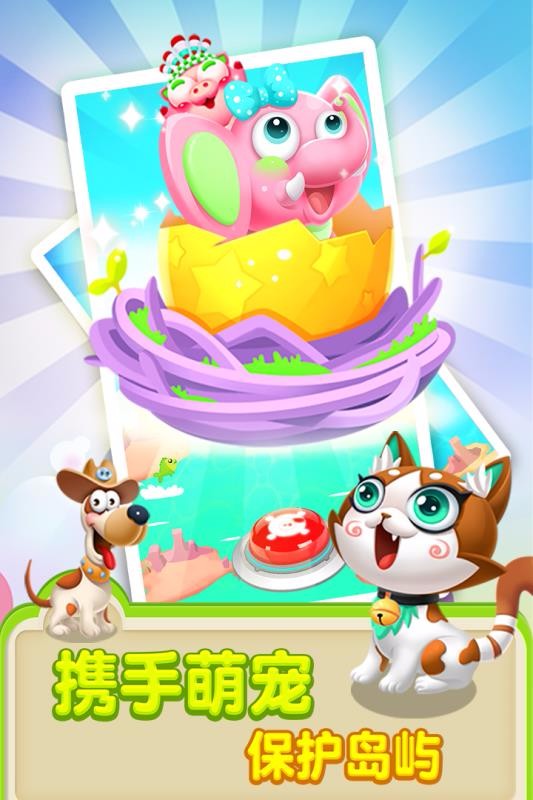 猪来了单机版截图3