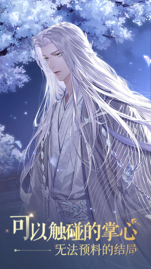 如鸢免费版截图4