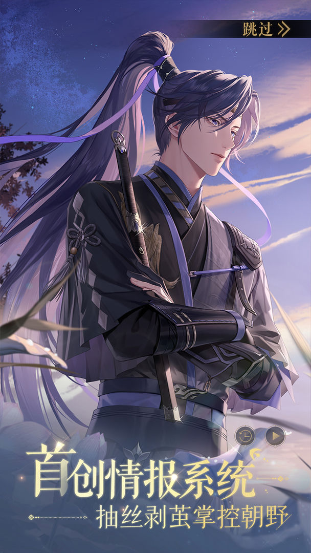 如鸢免费版截图2