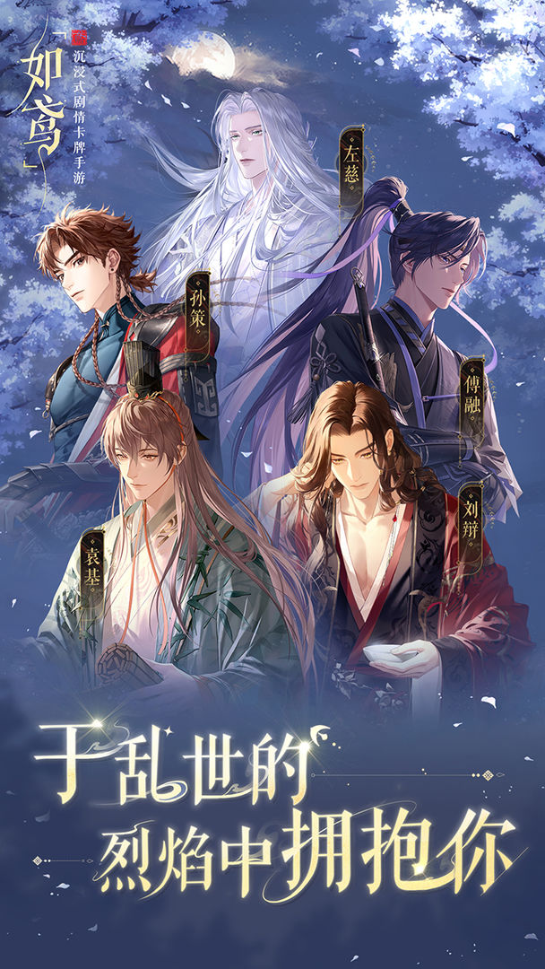 如鸢免费版截图3