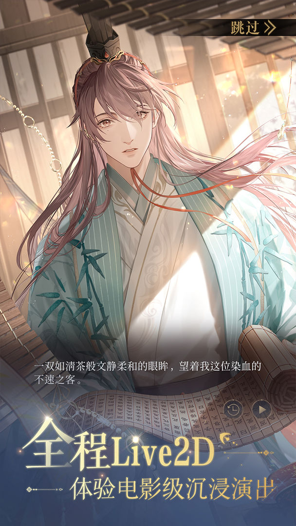 如鸢免费版截图5