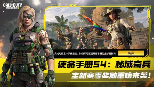 使命召唤手机官方版截图3