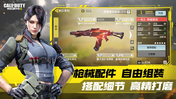使命召唤手机官方版截图2