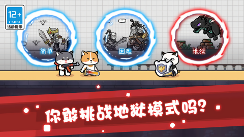 疯狂特工队官方正版截图3