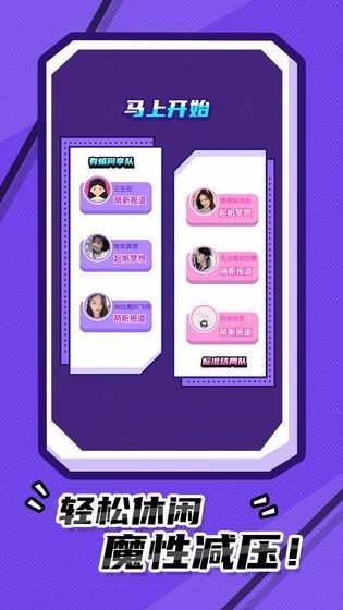 我猜歌贼准安卓版截图2