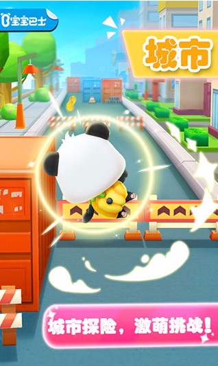 宝宝爱跑步安卓版