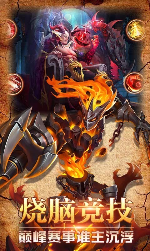 联盟守望者官方正版截图2