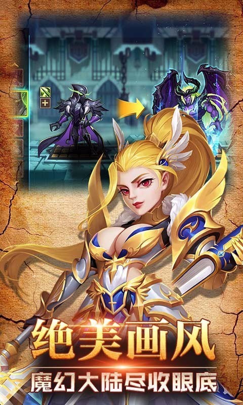 联盟守望者官方正版