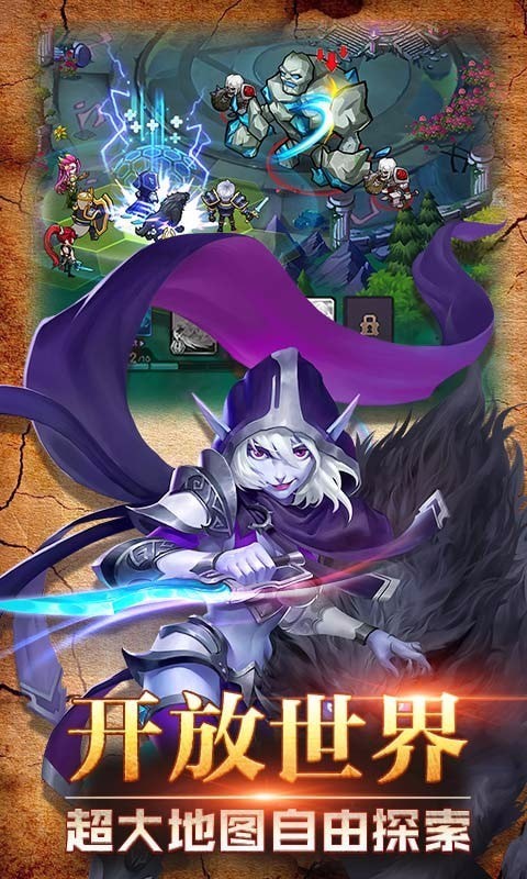 联盟守望者官方正版截图3