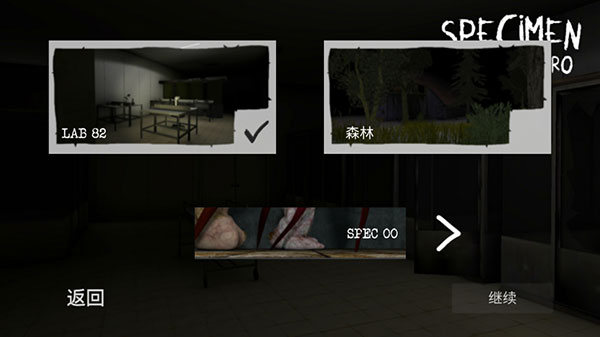 标本零官方正版截图3
