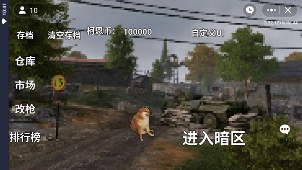 暗区突围像素版up自制版截图3