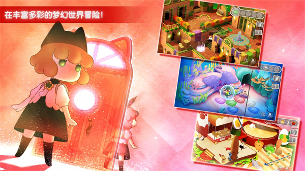 迷途猫之旅3免广告版截图4