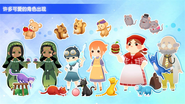 迷途猫之旅3免广告版截图5