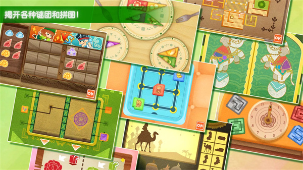 迷途猫之旅3免广告版截图2