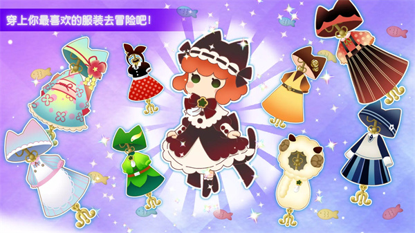 迷途猫之旅3免广告版截图3