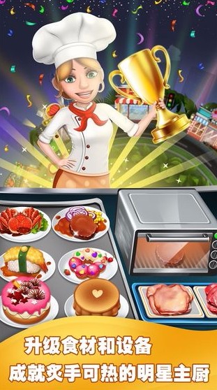 美食烹饪家安卓版