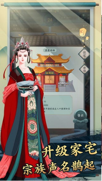 一亿小目标2官方版截图3