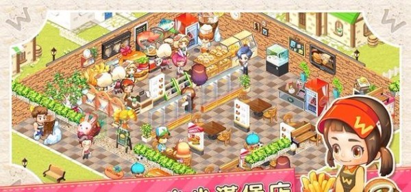 汉堡物语单机版截图2