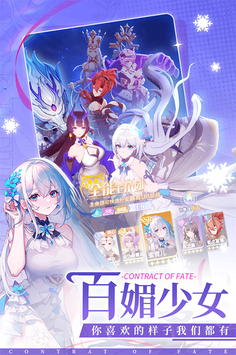 命运圣契完整版截图4