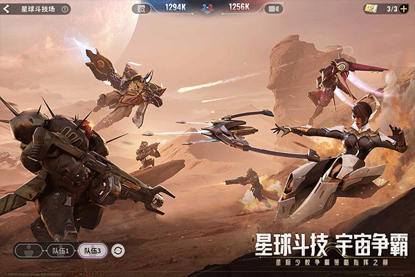 星际52区免费版截图3